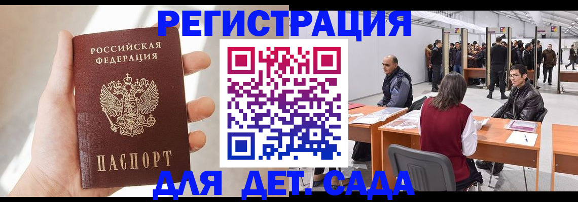 миграционный учет в Иланском