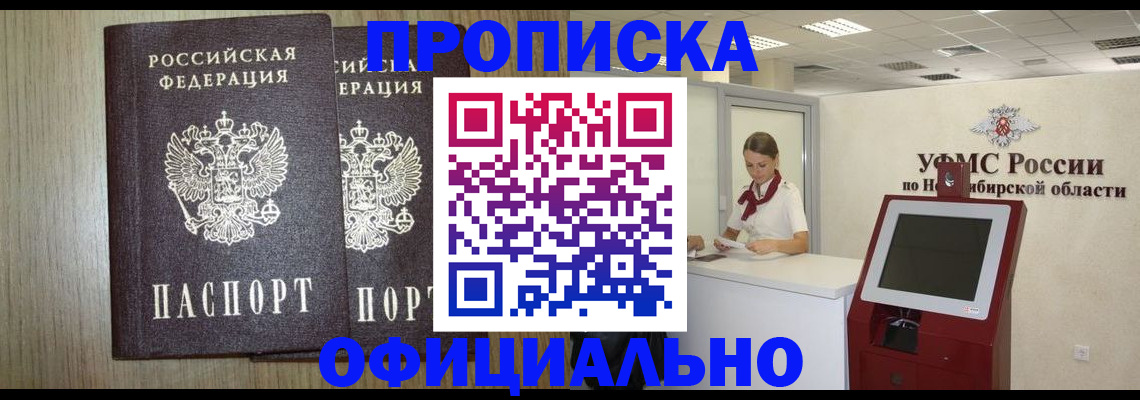 прописка для кредита в Иланском