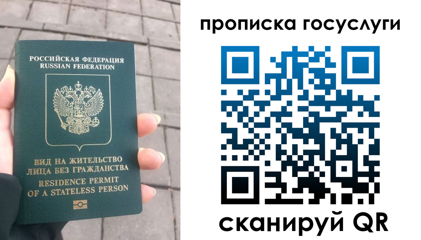 прописка в квартире в Иланском