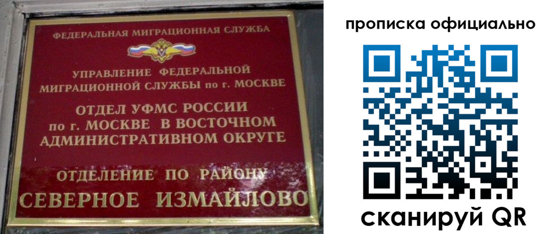 найти адрес прописки в Иланском