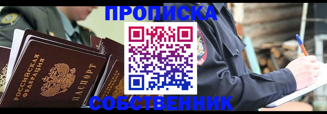 миграционный учет в Иланском