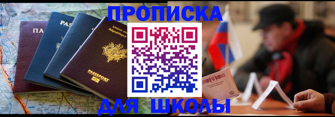 регистрация для дет. сада в Иланском
