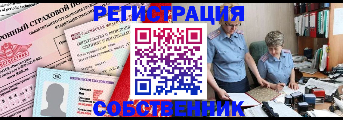 временная регистрация для всех в Иланском