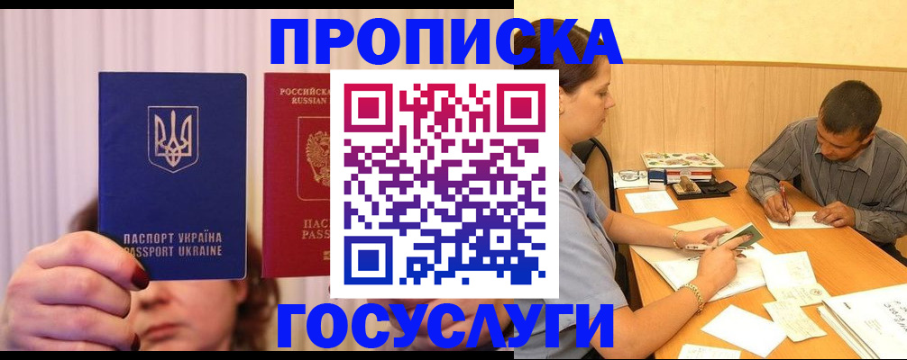 временная регистрация госуслуги в Иланском