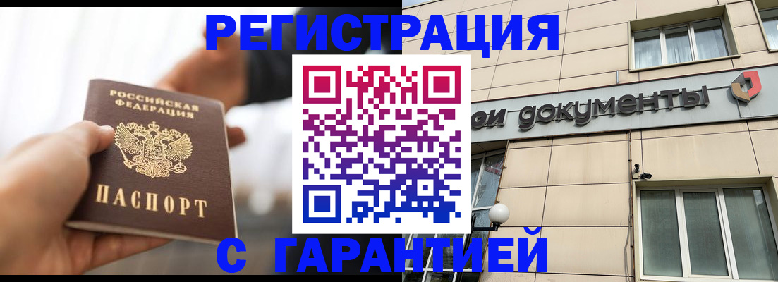 временная регистрация гарантия в Иланском