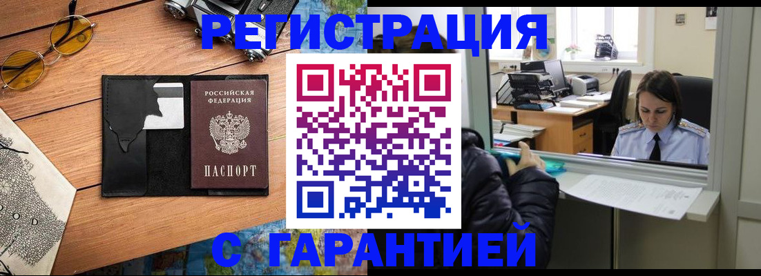 прописка для школы в Иланском