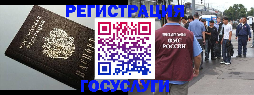 прописка регистрация в Иланском