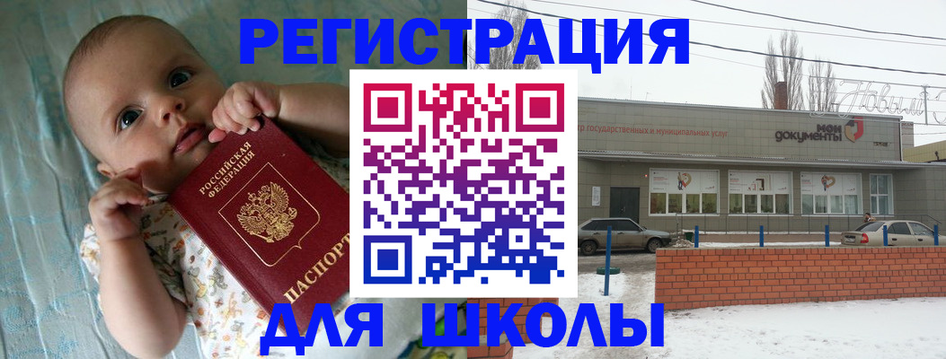прописка в квартире в Иланском